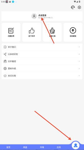 乐享云网盘 第1张图