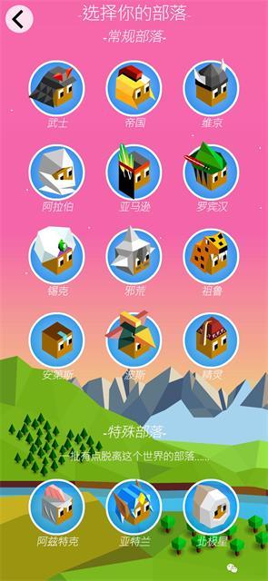 低模之战古代文明之争