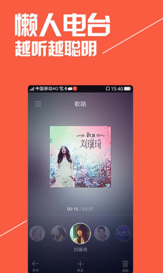 喜马拉雅听书免费版