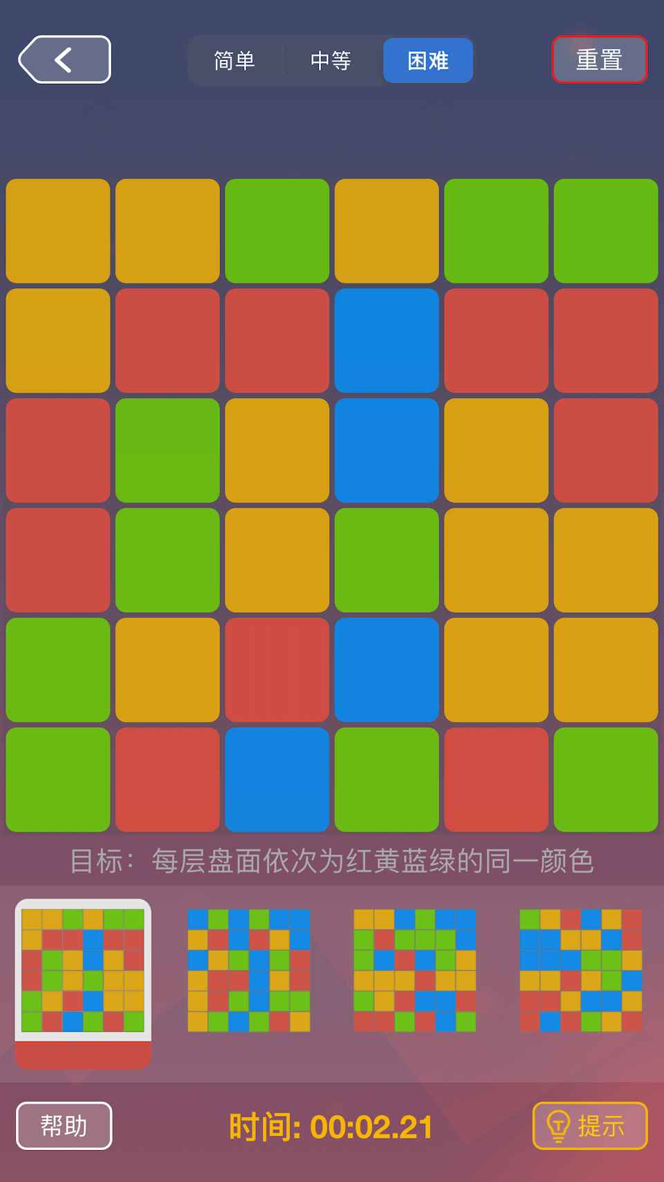 一触即发四色迭代