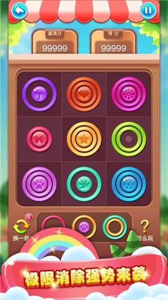 彩环消消乐 彩环消消乐
