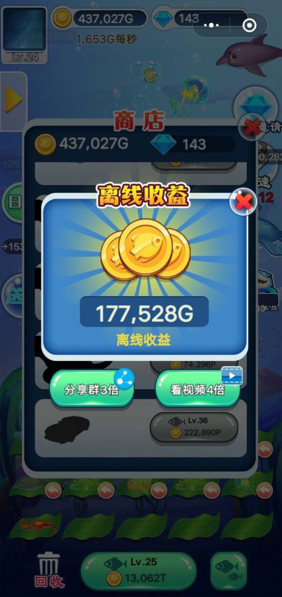 欢乐水族箱红包版