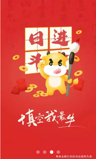 填空我最牛红包版