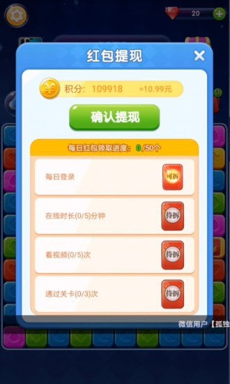 天天消星星全新版