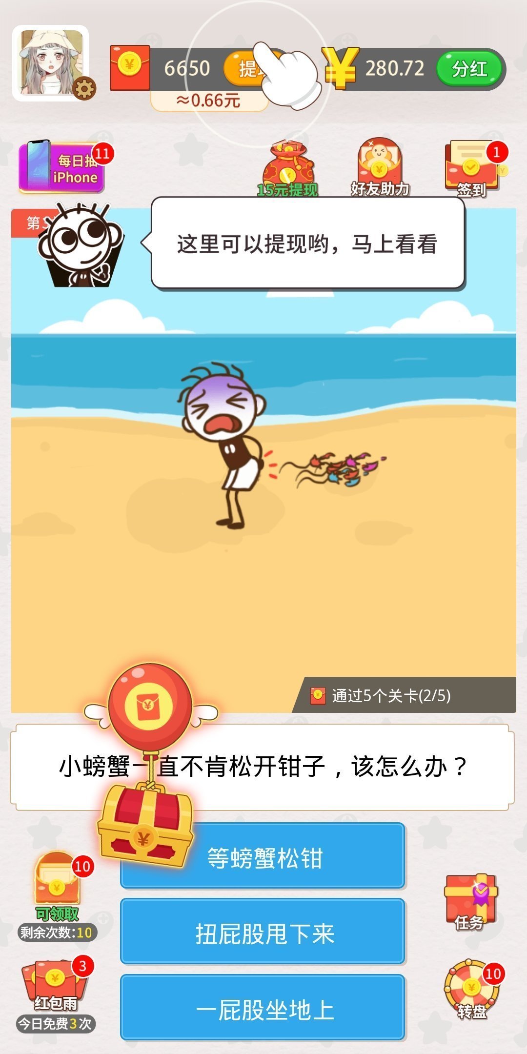 小岛求生记3红包版 小岛求生记3红包版