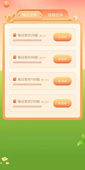 百科答人红包版