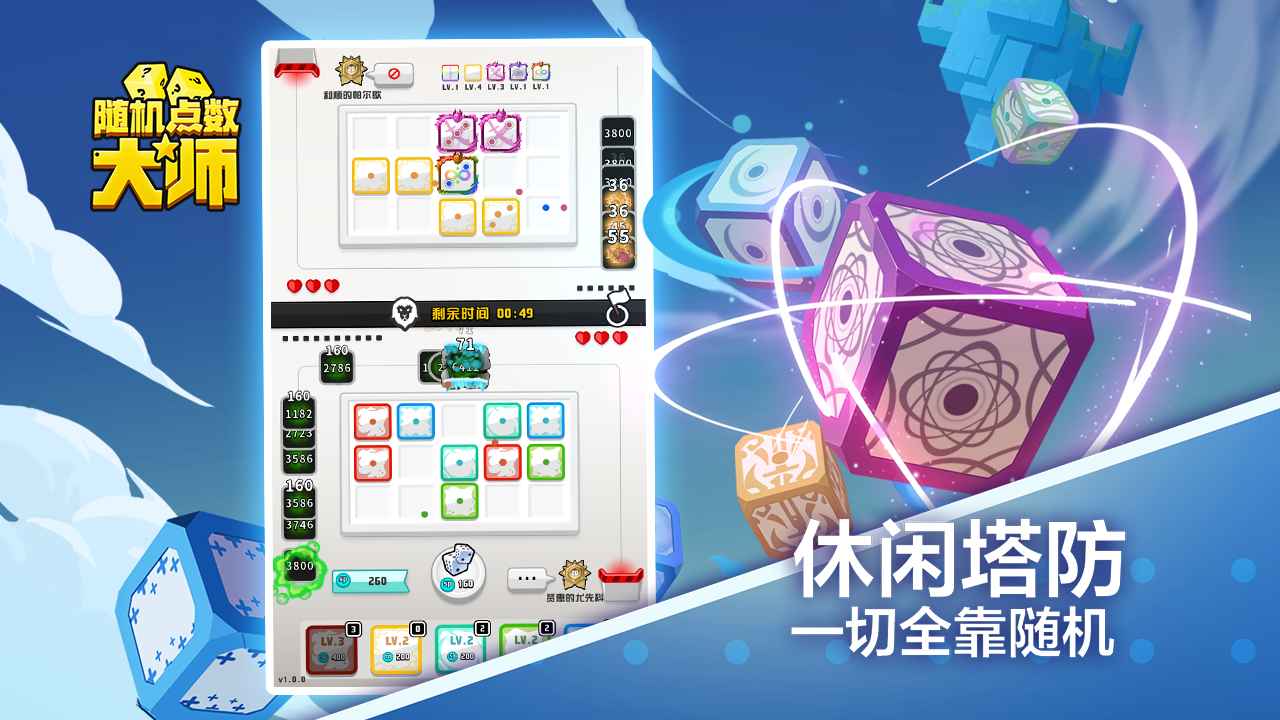 网易随机点数大师