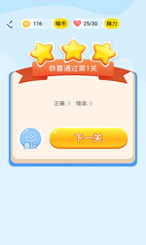 答题赚钱喵游戏红包版