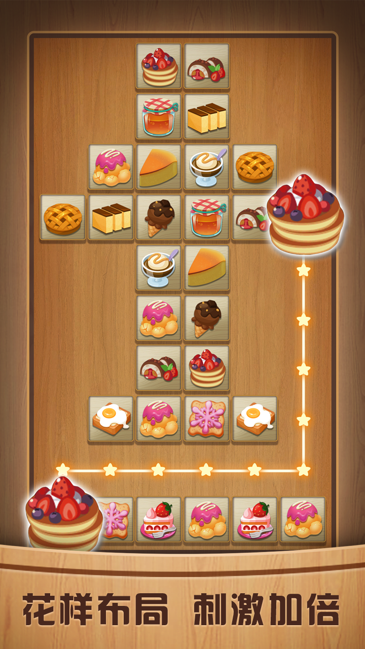 奇怪的连连看免费版