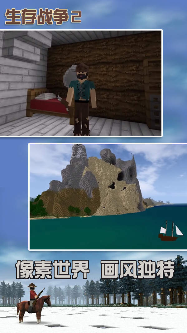 生存战争二双人版