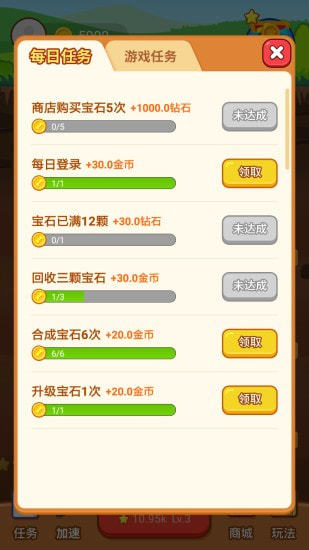 宝石大亨轻量版