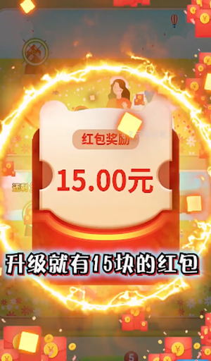 看图找不同红包版