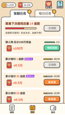 我答题特快提现版