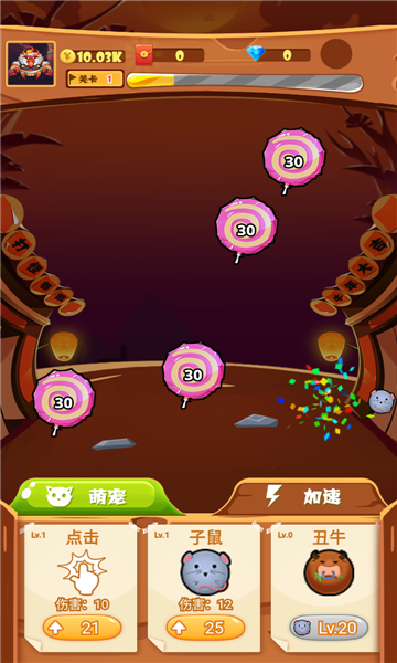 开心碰碰碰ol红包版