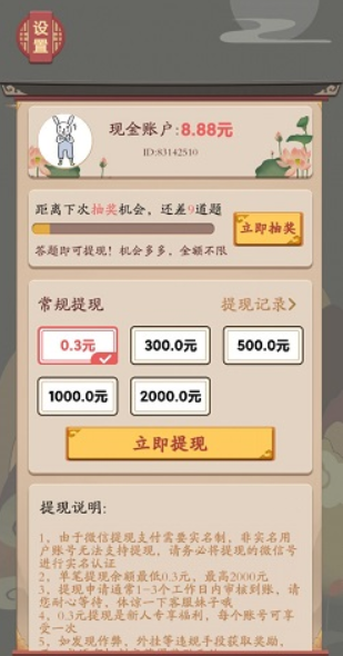 /开心成语成语大闯关