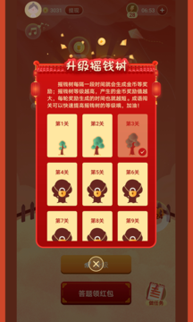 成语智慧树红包版