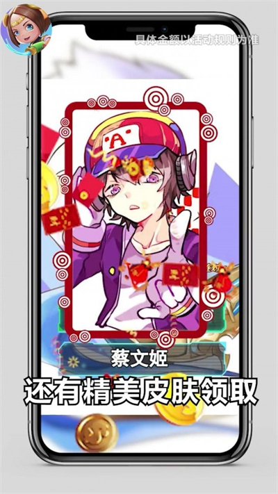 王者猜猜猜领皮肤