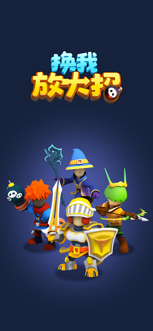 等我放大招红包版2021