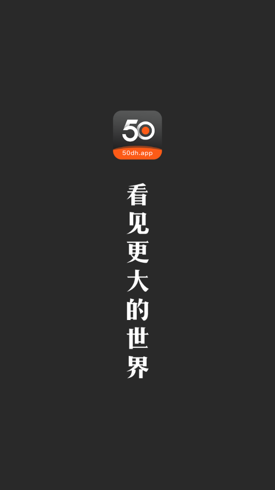 50度灰app