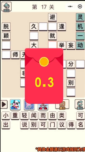 汉字填填看赚钱版