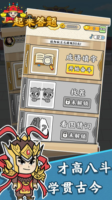 一起来答题2红包版