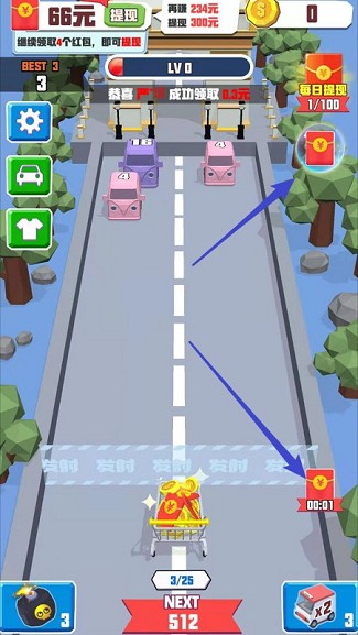 飞车2048-4红包版