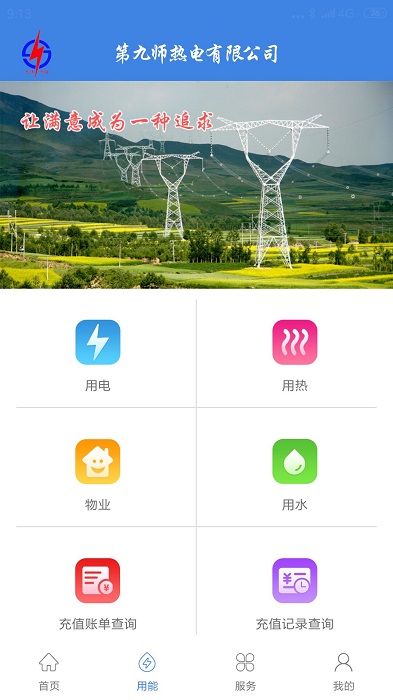易加油