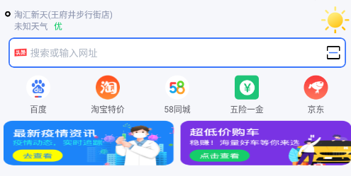 uv浏览器