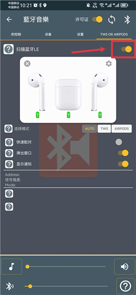 蓝牙音乐