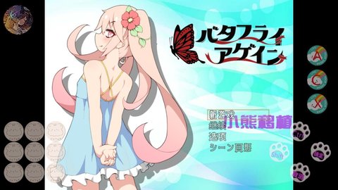 蝴蝶效应