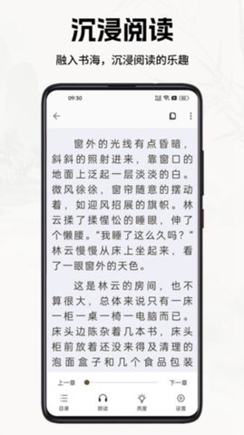 书院小说