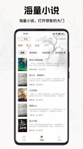 书院小说