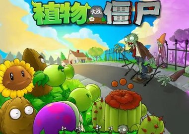 植物大战僵尸破解版无限钻石