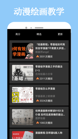 次元喵app