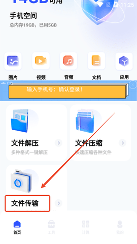 磁力熊APP