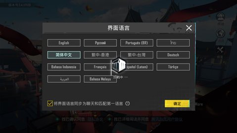 地铁逃生正版(PUBG MOBILE)