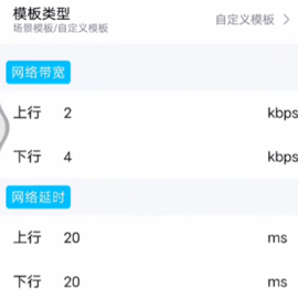 北辞弱网内部参数