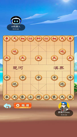 单机象棋大师