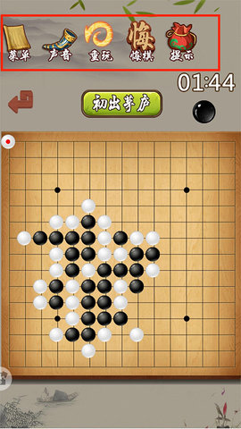 五子棋经典版