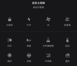 特斯拉app