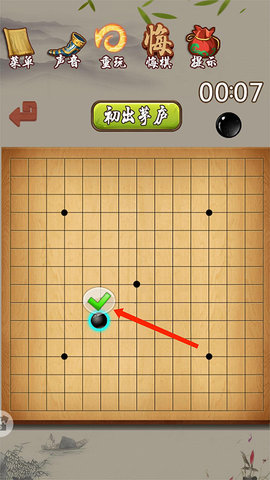 五子棋经典版