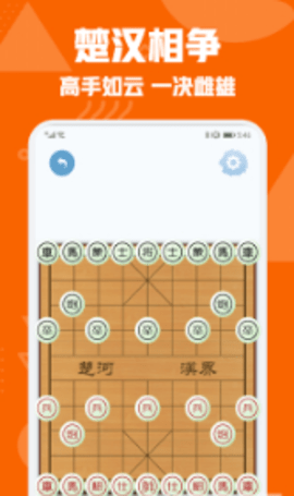 中国象棋对弈