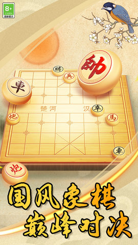 中国象棋大作战