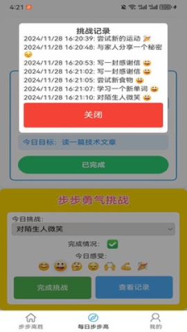 步步高胜