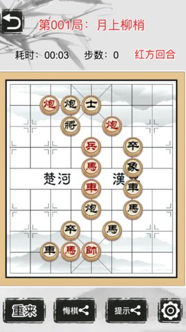 开心象棋