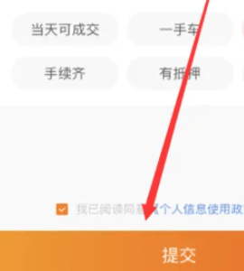 优信二手车app