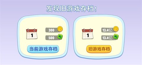 汤姆猫总动员无限金币钻石版