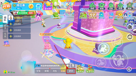元梦之星