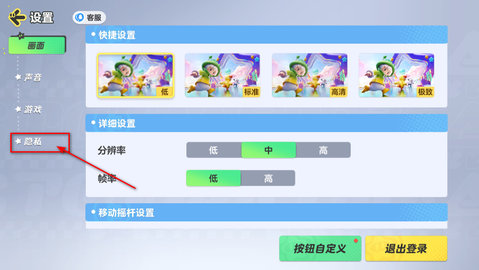 元梦之星