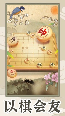 中国象棋棋迷天下